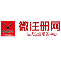 佛坪贵阳公司注册之公司注册流程知识总结